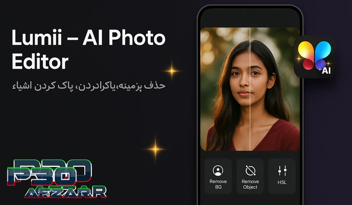 دانلود برنامه لومی